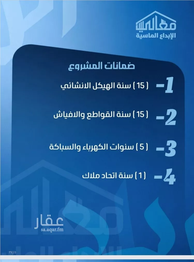 شقة للبيع في شارع ابو معالي الحضري, حي الصفاء, مدينة جدة, منطقة مكة المكرمة صورة 4
