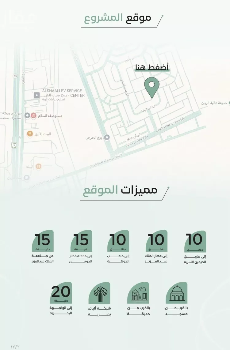 شقة للبيع في شارع زياد بن ابي زياد, حي الريان, مدينة جدة, منطقة مكة المكرمة صورة 4