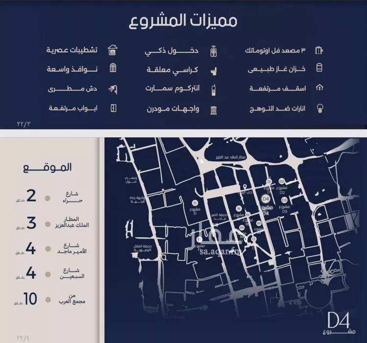 شقة للبيع في شارع عبدالرحيم الجرحاوي, حي المروة, مدينة جدة, منطقة مكة المكرمة صورة 3