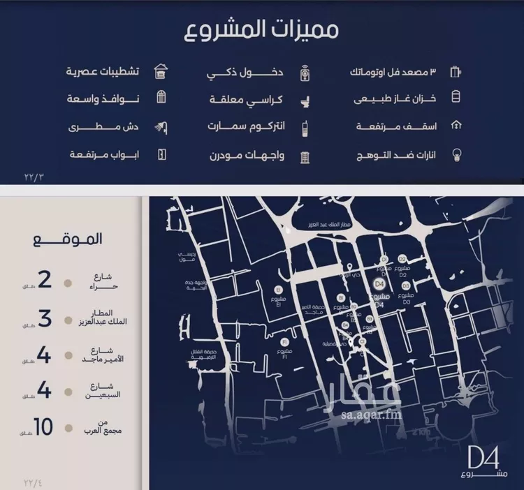 شقة للبيع في شارع عبدالرحيم الجرحاوي, حي المروة, مدينة جدة, منطقة مكة المكرمة 6