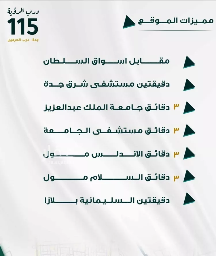 شقة للبيع في شارع ابو ذر الغفاري, حي الفيحاء, مدينة جدة, منطقة مكة المكرمة صورة 3