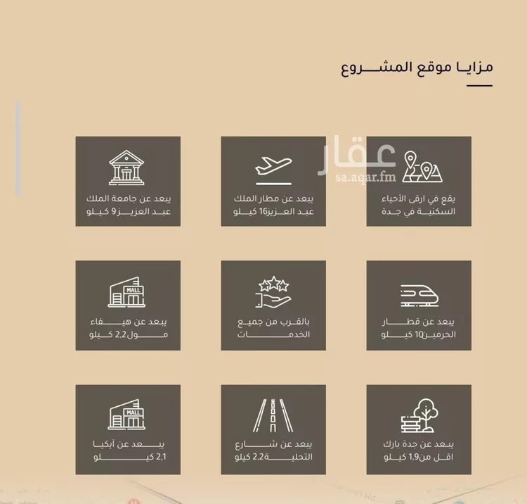 شقة للبيع في شارع ضياء الدين رجب, حي مشرفة, مدينة جدة, منطقة مكة المكرمة صورة 3