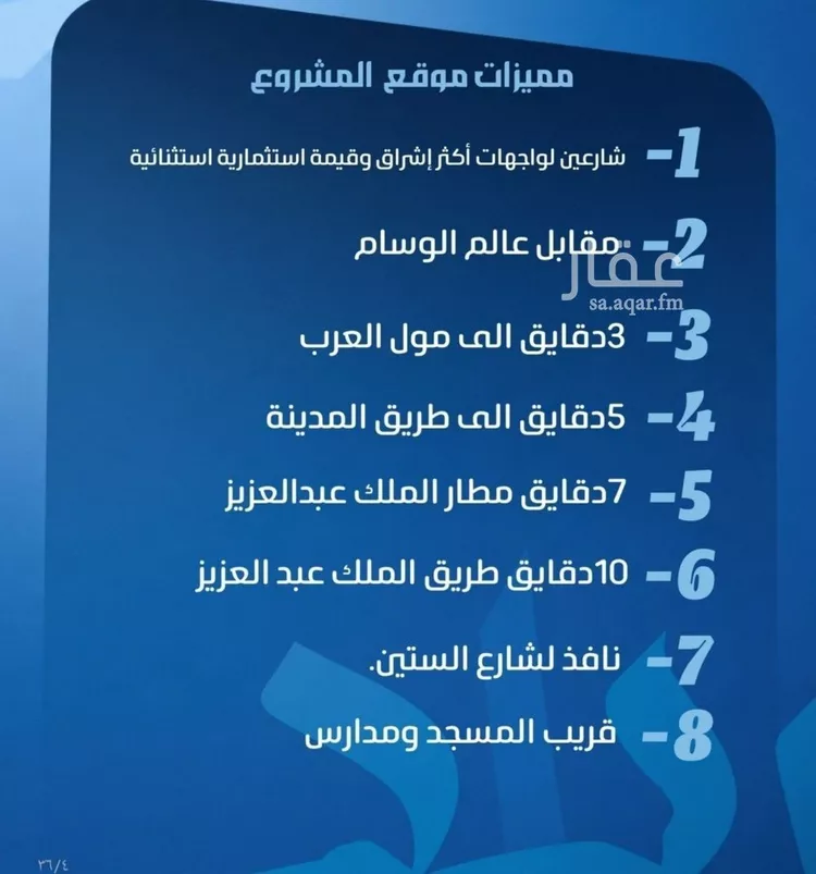 شقة للبيع في شارع نومان, حي النزهة, مدينة جدة, منطقة مكة المكرمة صورة 2