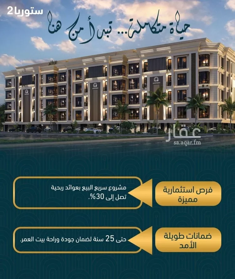 شقة للبيع في شارع الصواري , حي الصواري, مدينة جدة, منطقة مكة المكرمة صورة 4