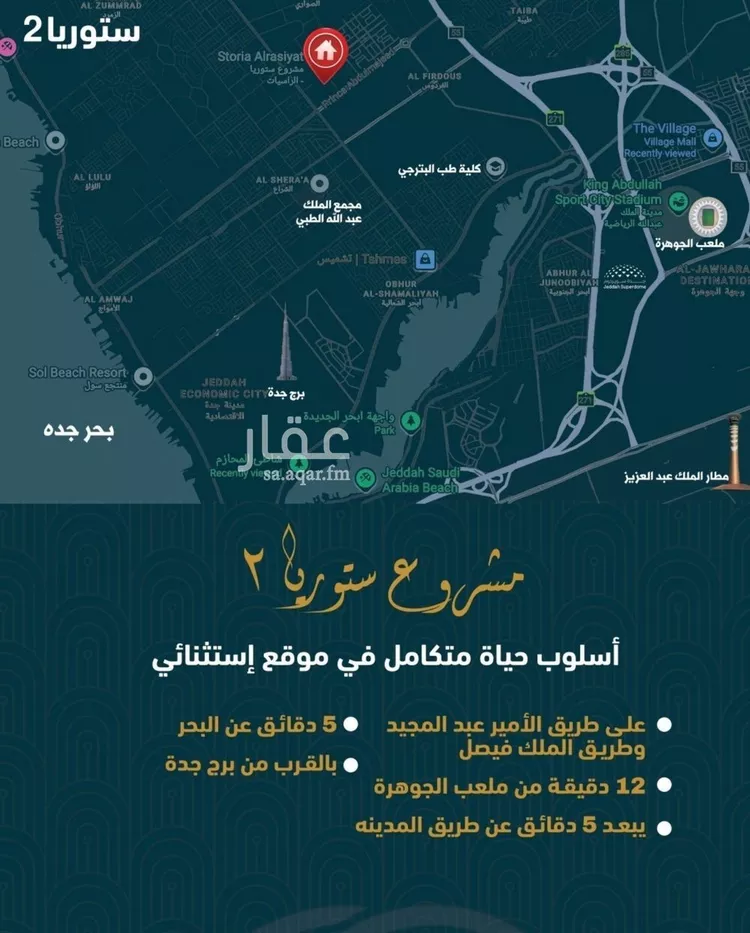 شقة للبيع في شارع الصواري , حي الصواري, مدينة جدة, منطقة مكة المكرمة صورة 5