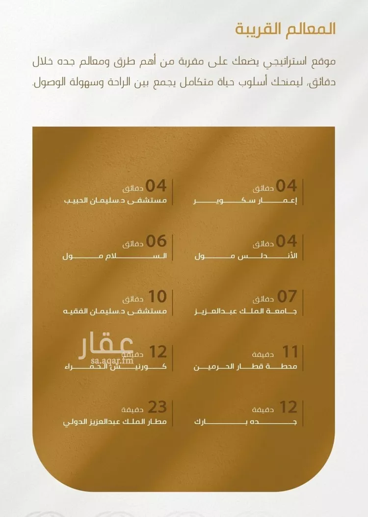 شقة للبيع في شارع سهل بن حنيف, حي الورود, مدينة جدة, منطقة مكة المكرمة 6