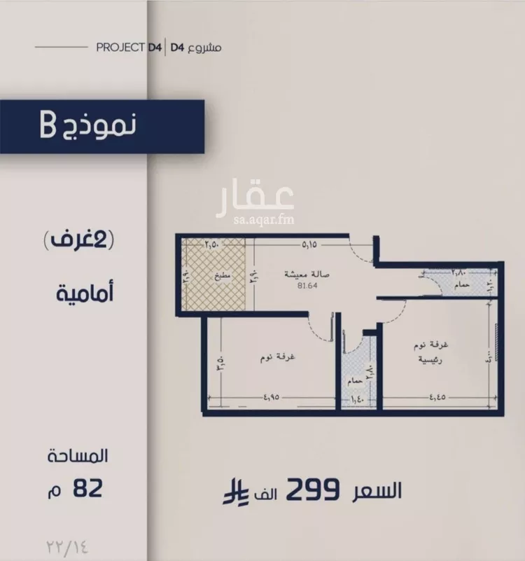 شقة للبيع في شارع عبدالرحيم الجرحاوي, حي المروة, مدينة جدة, منطقة مكة المكرمة صورة 3