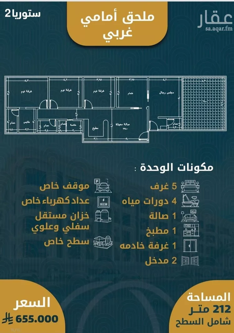 شقة للبيع في شارع الصواري , حي الصواري, مدينة جدة, منطقة مكة المكرمة صورة 5