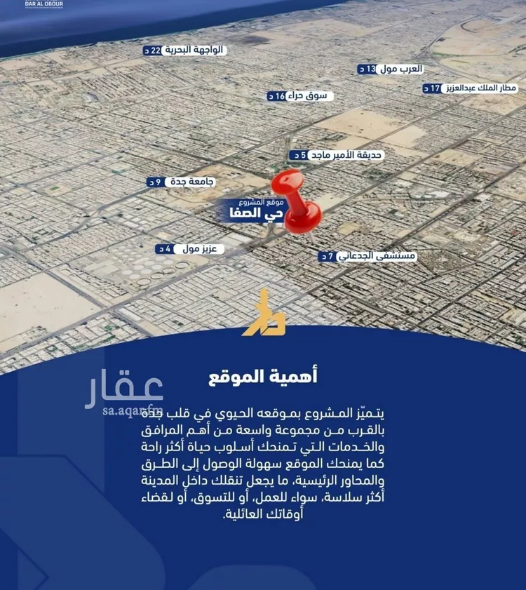 شقة للبيع في شارع فداء, حي الصفاء, مدينة جدة, منطقة مكة المكرمة صورة 5