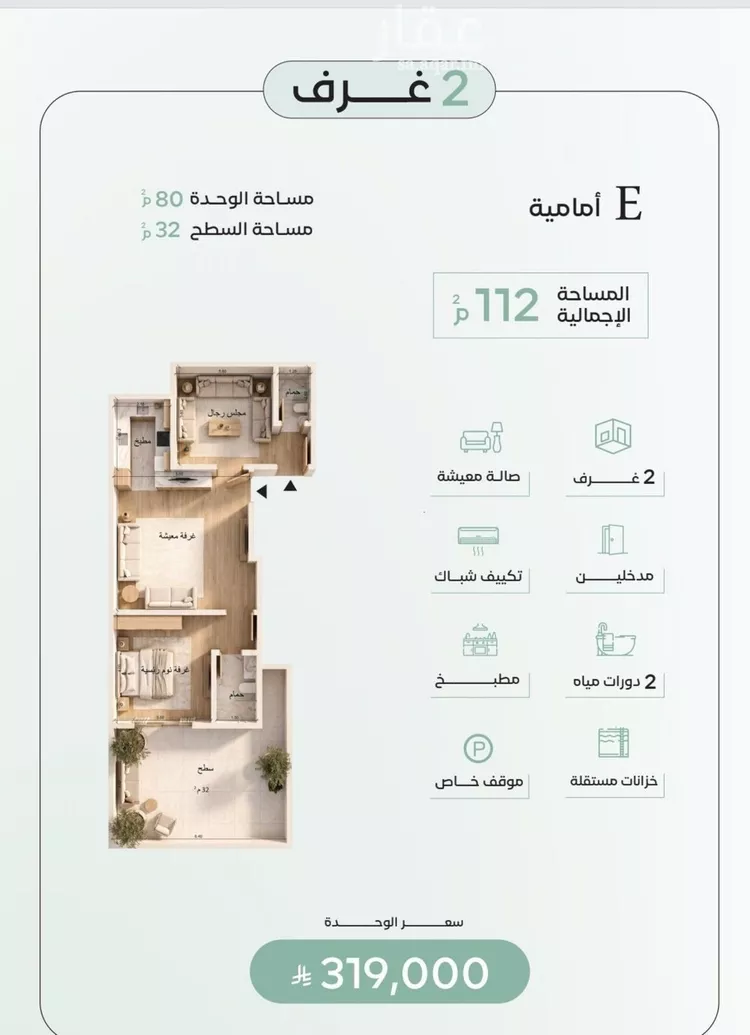 شقة للبيع في شارع زياد بن ابي زياد, حي الريان, مدينة جدة, منطقة مكة المكرمة صورة 3