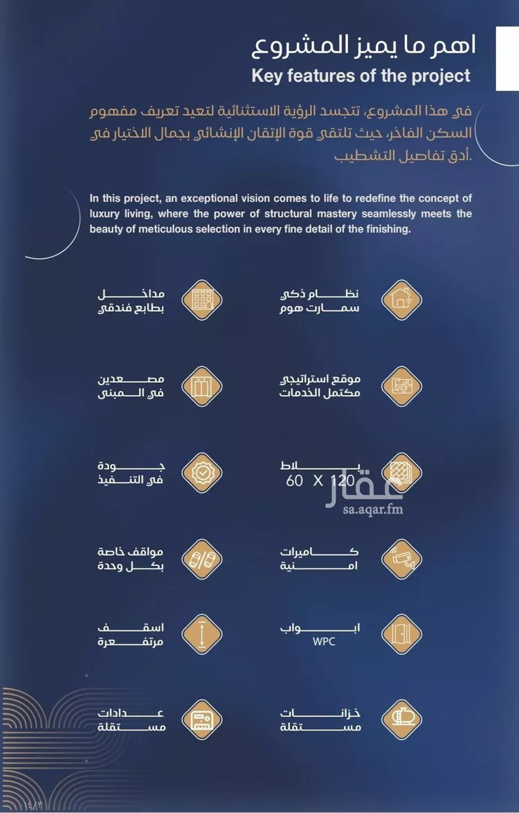 شقة للبيع في شارع شقرون المغراوي, حي الياقوت, مدينة جدة, منطقة مكة المكرمة 8