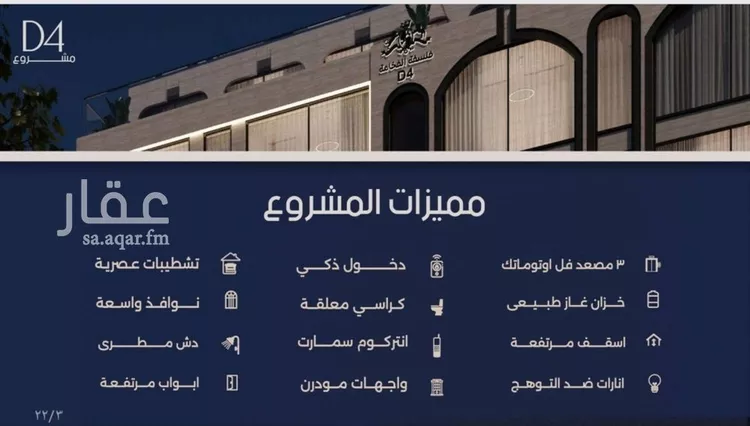 شقة للبيع في شارع عبدالرحيم الجرحاوي, حي المروة, مدينة جدة, منطقة مكة المكرمة صورة 5