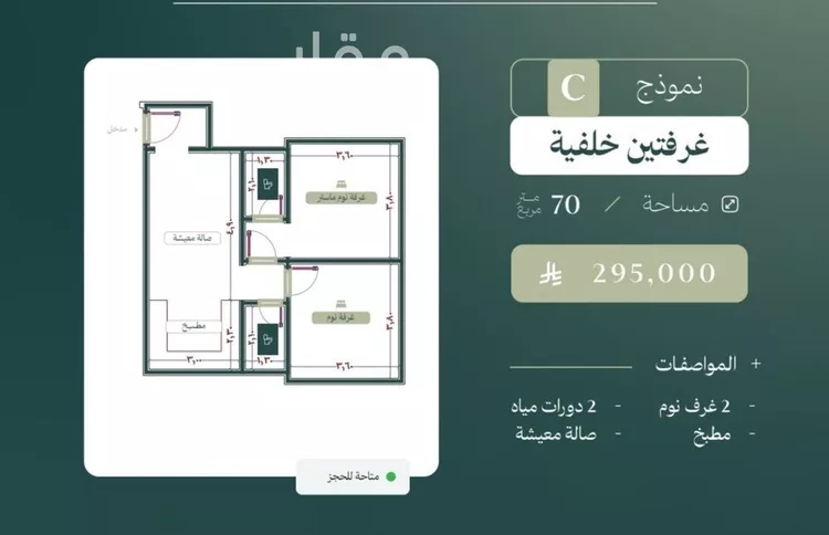 شقة للبيع في شارع الماريه, حي النزهة, مدينة جدة, منطقة مكة المكرمة صورة 5