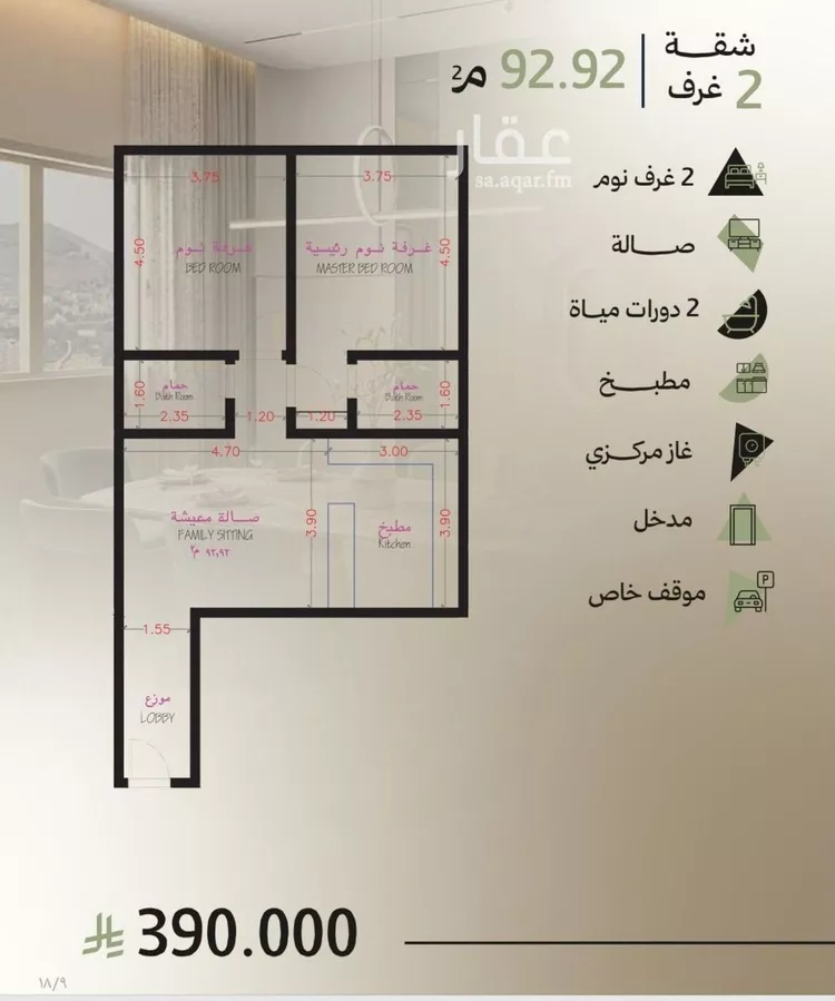 Apartment for Sale in Jeddah Obhur Al Janoubiah