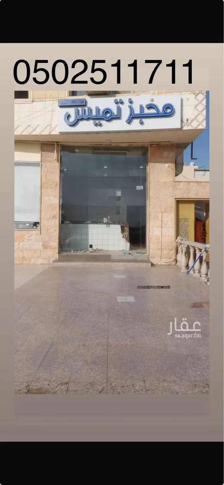 Shop for Rent in Riyadh Laban