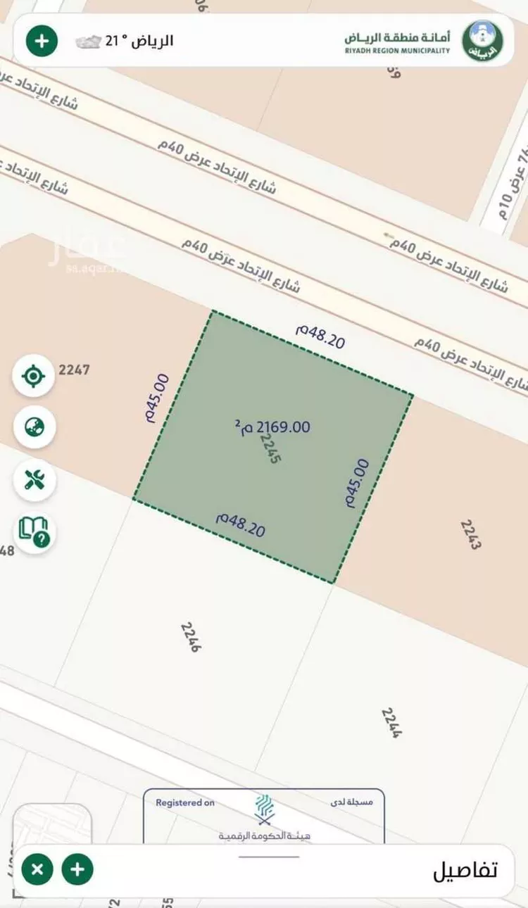 أرض للبيع في شارع وادي نعام, حي ضاحية نمار, مدينة الرياض, منطقة الرياض صورة 2