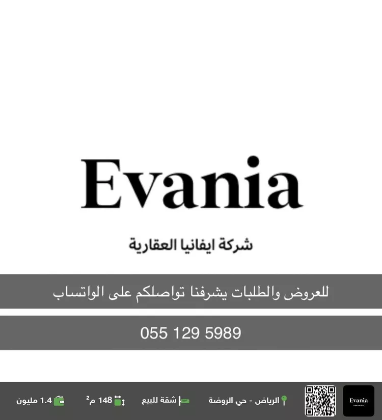 شقة للبيع في شارع عبادة بن الصامت, حي الروضة, مدينة الرياض, منطقة الرياض