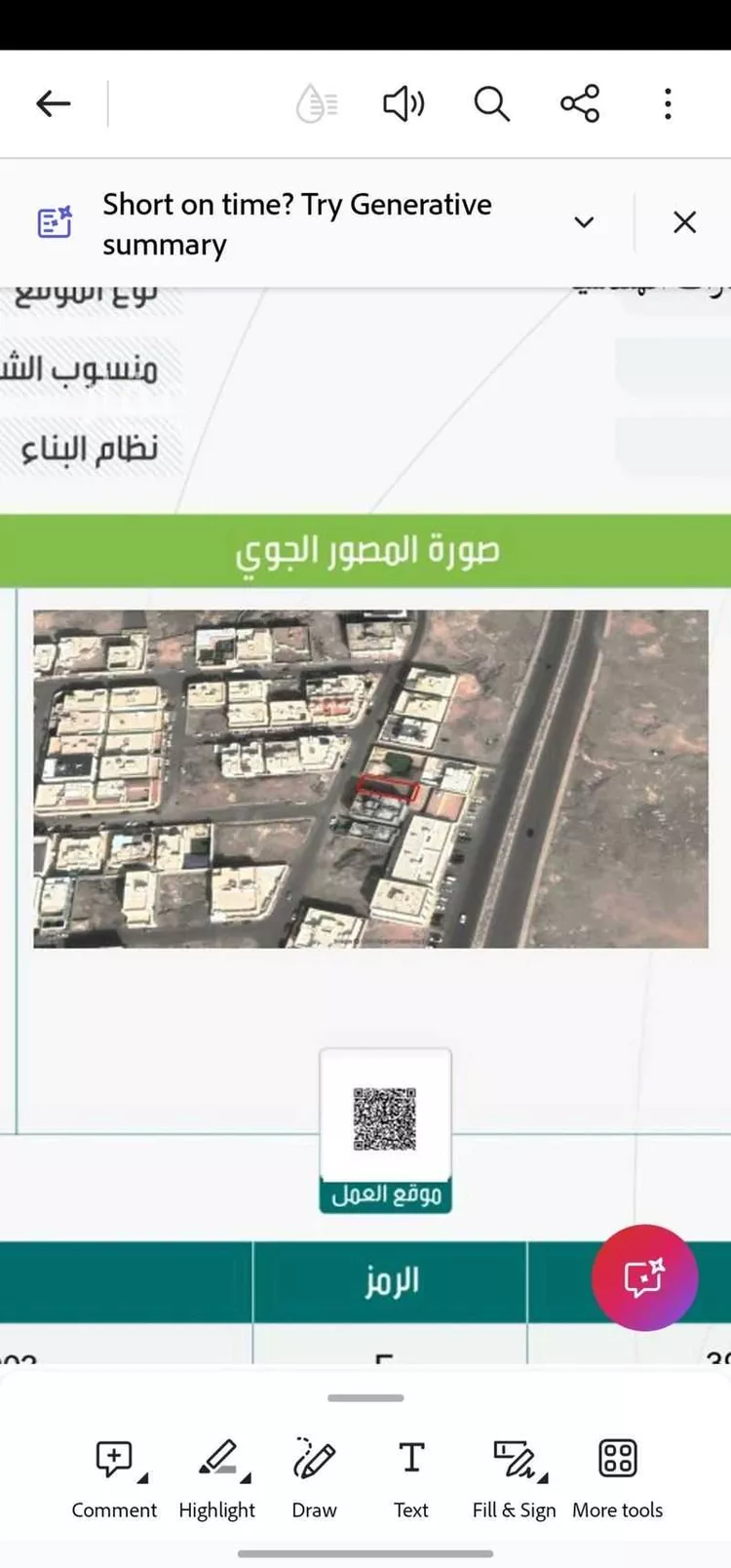 أرض للبيع في شارع ربيع بن حراش, حي وادي مذينب, مدينة المدينة المنورة, منطقة المدينة المنورة