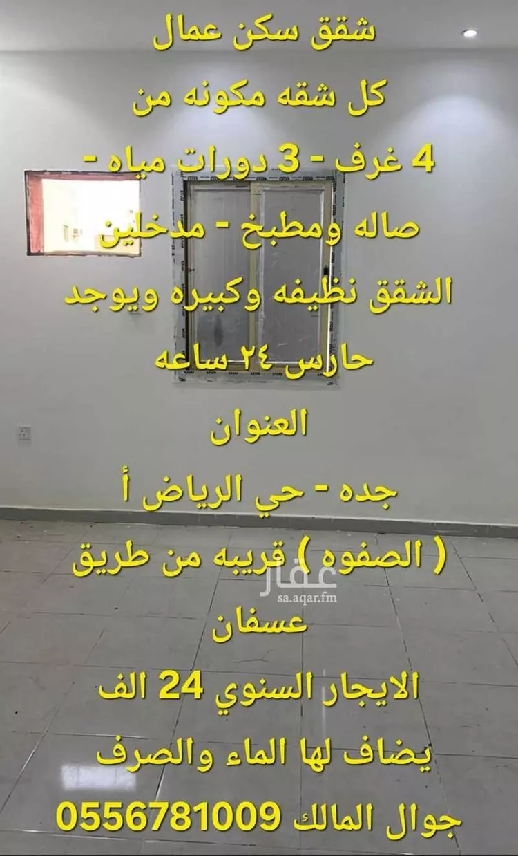 شقة للإيجار في شارع حبيب بن حماز الاسدي ، حي الصفوة ، جدة ، جدة
