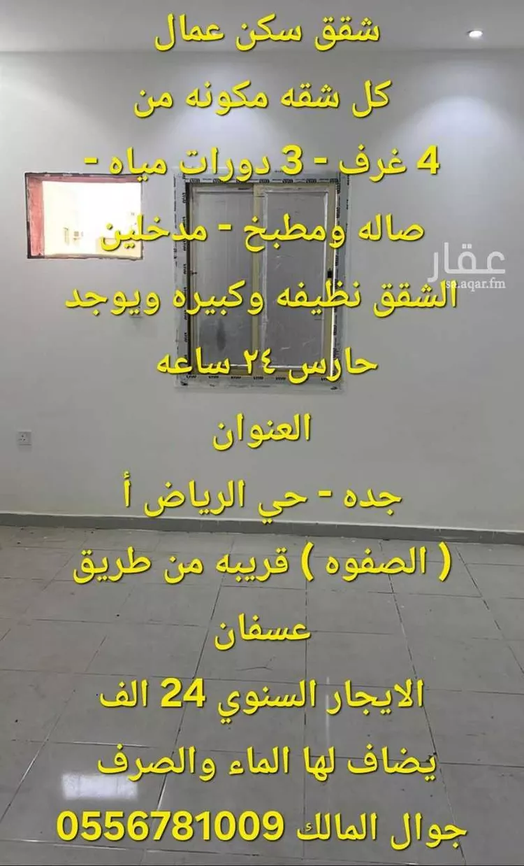 شقة للإيجار في شارع حبيب بن حماز الاسدي ، حي الصفوة ، جدة ، جدة