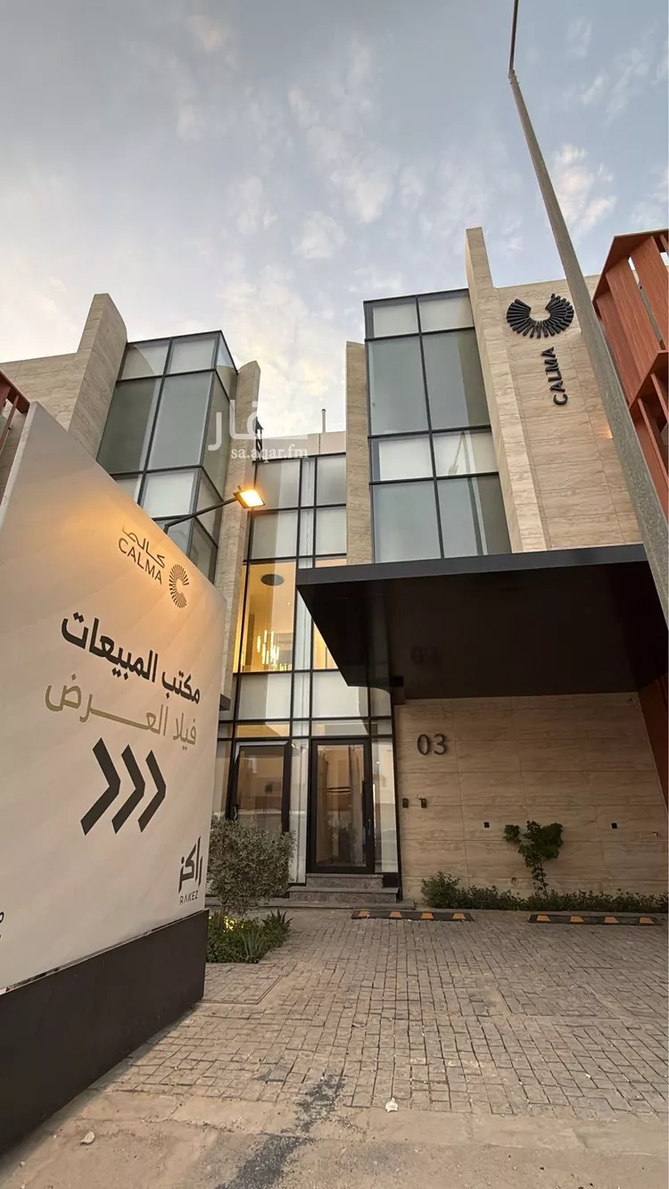 Floor for Sale in Riyadh Al Yasmin صورة 2