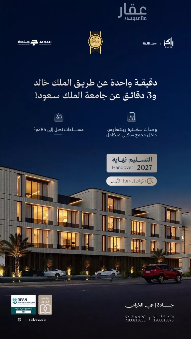 شقة للبيع في شارع الحوية, حي الخزامى, مدينة الرياض, منطقة الرياض