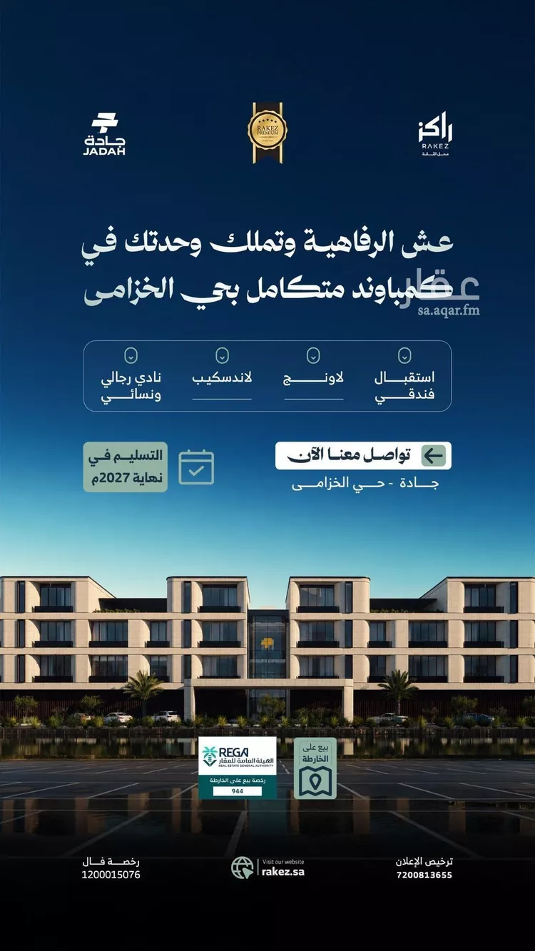 شقة للبيع في شارع الحوية, حي الخزامى, مدينة الرياض, منطقة الرياض صورة 2