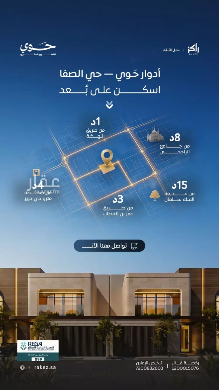 دور للبيع في حي الصفاء, مدينة الرياض, منطقة الرياض صورة 3