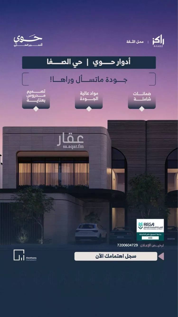 دور للبيع في حي الصفاء, مدينة الرياض, منطقة الرياض صورة 3