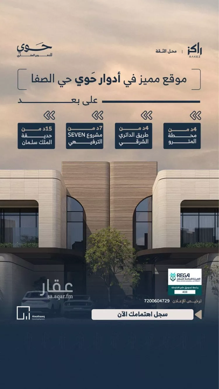دور للبيع في حي الصفاء, مدينة الرياض, منطقة الرياض