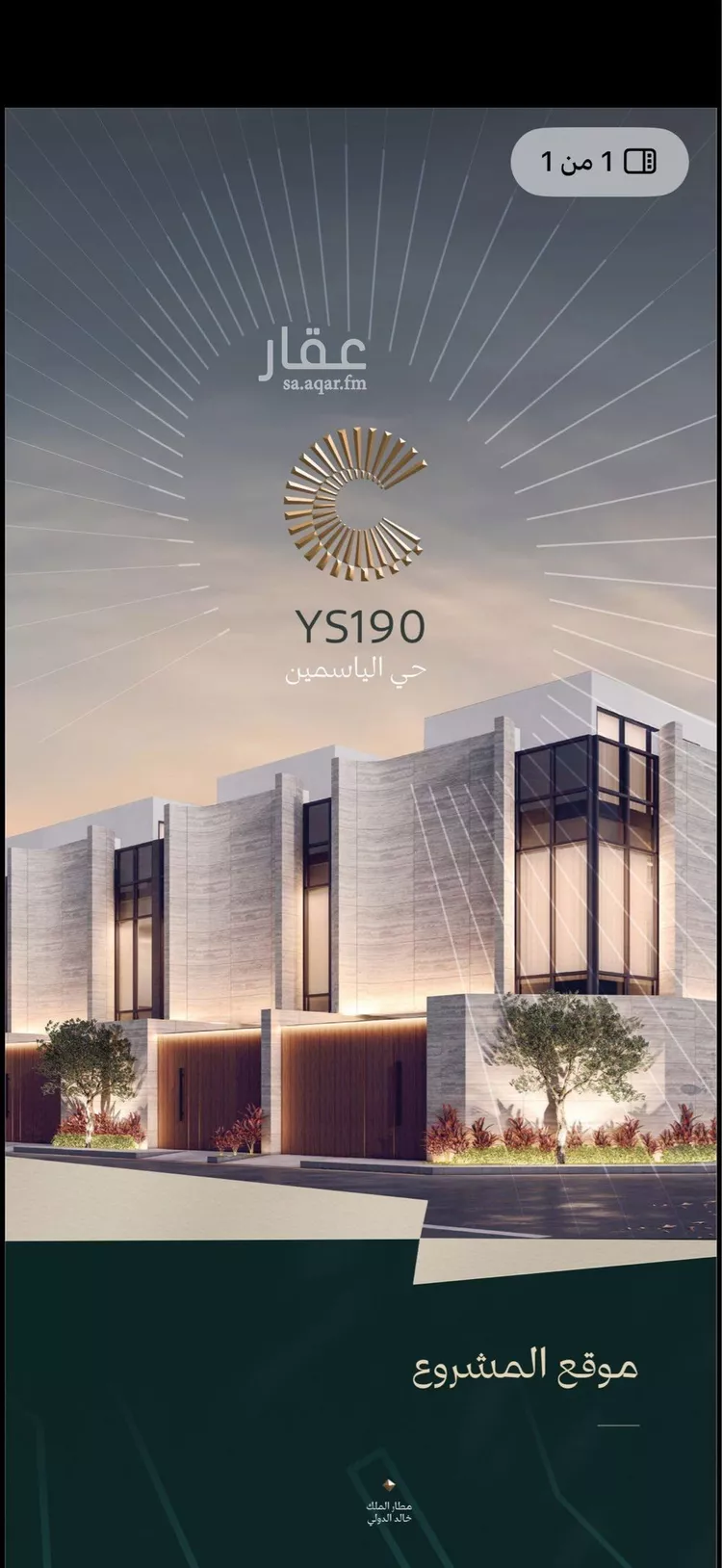 Villa for Sale in Riyadh Al Yasmin
