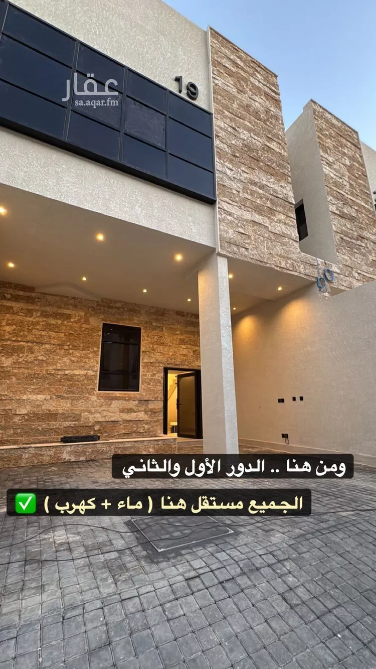 Floor for Sale in Riyadh An Narjis 7