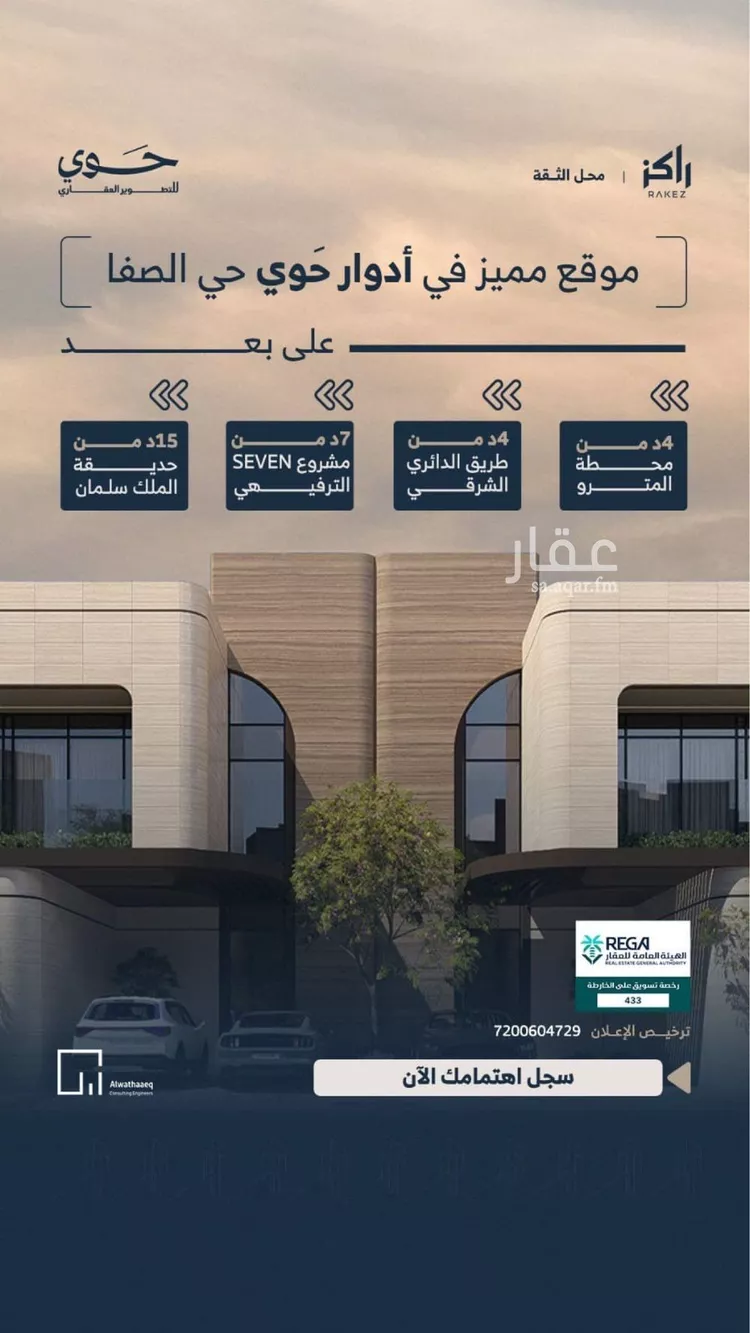 دور للبيع في حي الصفاء, مدينة الرياض, منطقة الرياض