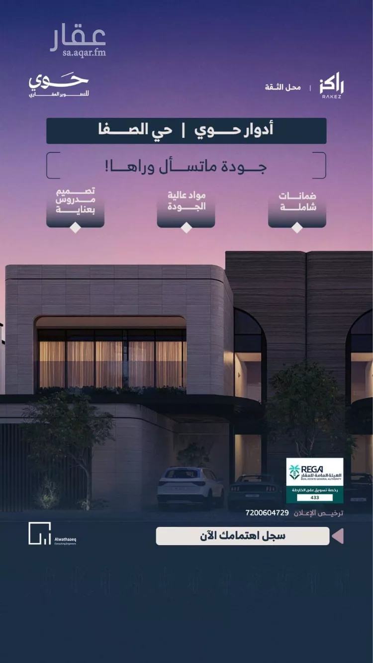 دور للبيع في حي الصفاء, مدينة الرياض, منطقة الرياض