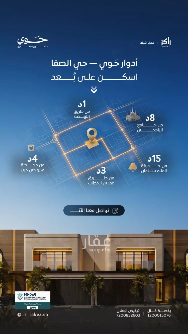 دور للبيع في حي الصفاء, مدينة الرياض, منطقة الرياض صورة 2
