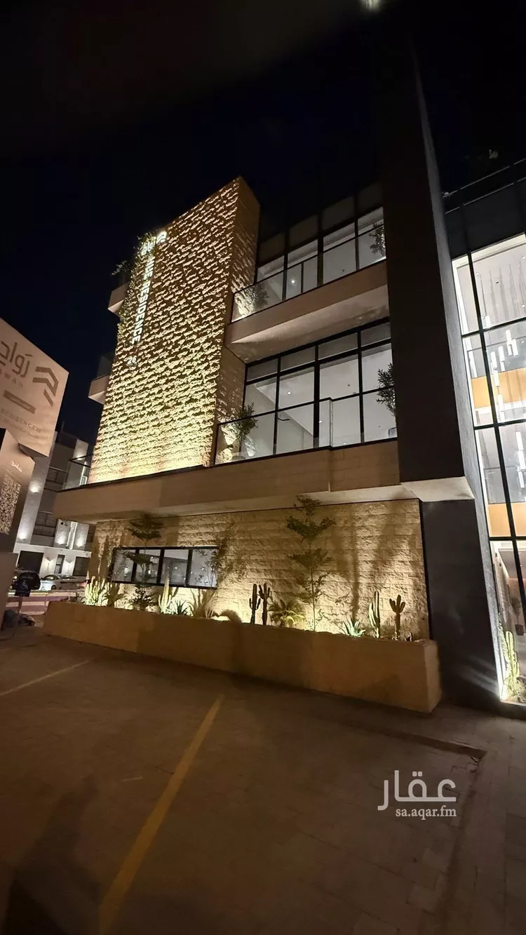 شقة للبيع في شارع عبدالرحمن بن سليمان الرويشد, حي النرجس, مدينة الرياض, منطقة الرياض