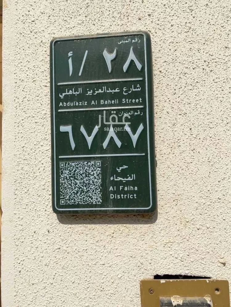 دور للإيجار في شارع عبدالعزيز الباهلي, حي الفيحاء, مدينة الرياض, منطقة الرياض صورة 5