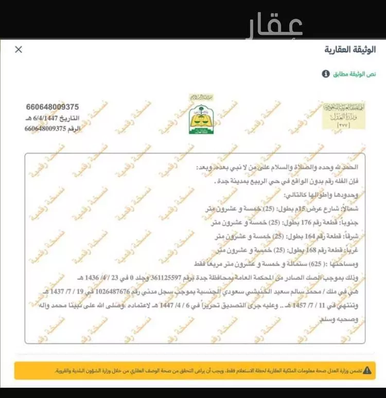فيلا للبيع في شارع خليفه الاسدي ، حي السامر ، جدة ، جدة صورة 3