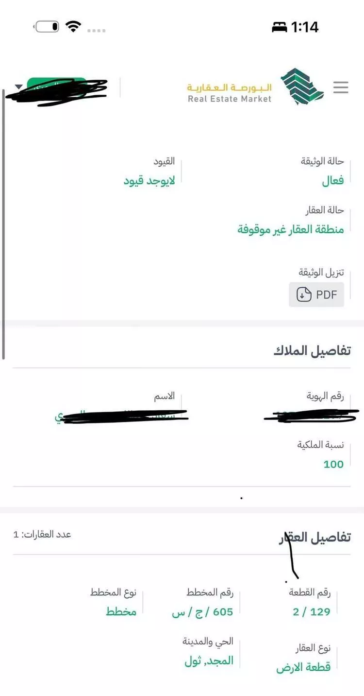 أرض للبيع في قديد ، خليص صورة 3