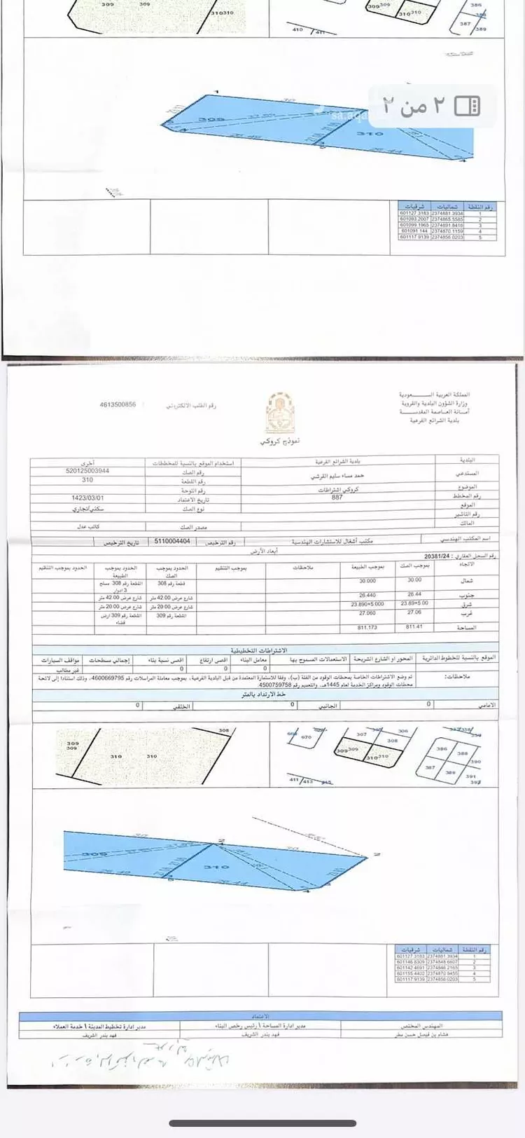 أرض للإيجار في شارع قيس ابن حذافة ابن قيس ، حي الراشدية ، مكة ، منطقة مكة المكرمة