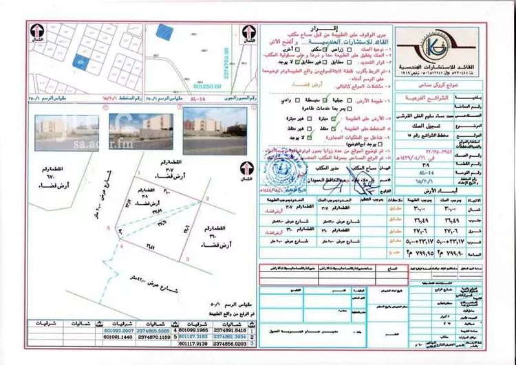 أرض للإيجار في شارع قيس ابن حذافة ابن قيس ، حي الراشدية ، مكة ، منطقة مكة المكرمة صورة 3