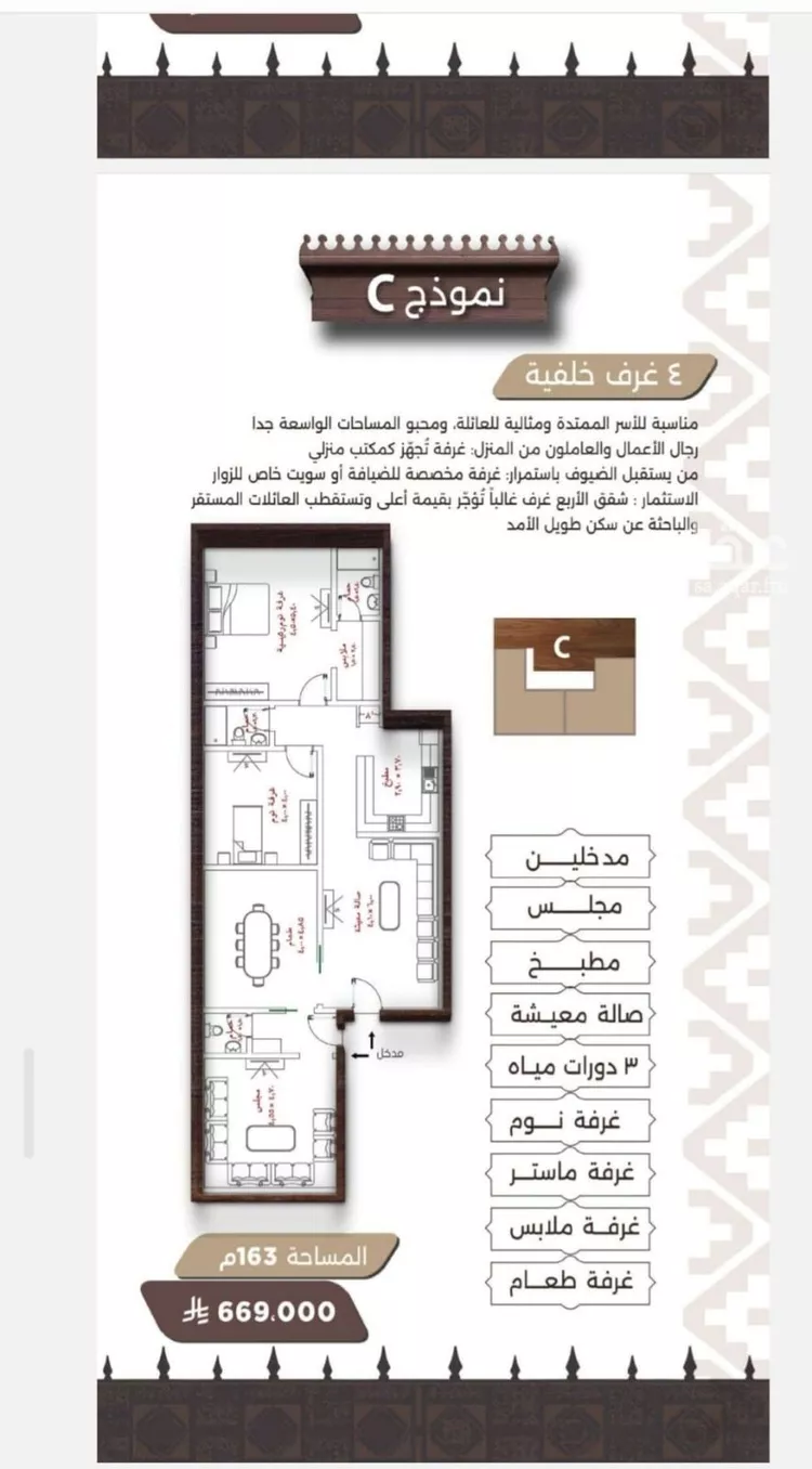 شقة للبيع في شارع اسيد بن الاخنس, حي النعيم, مدينة جدة, منطقة مكة المكرمة صورة 3