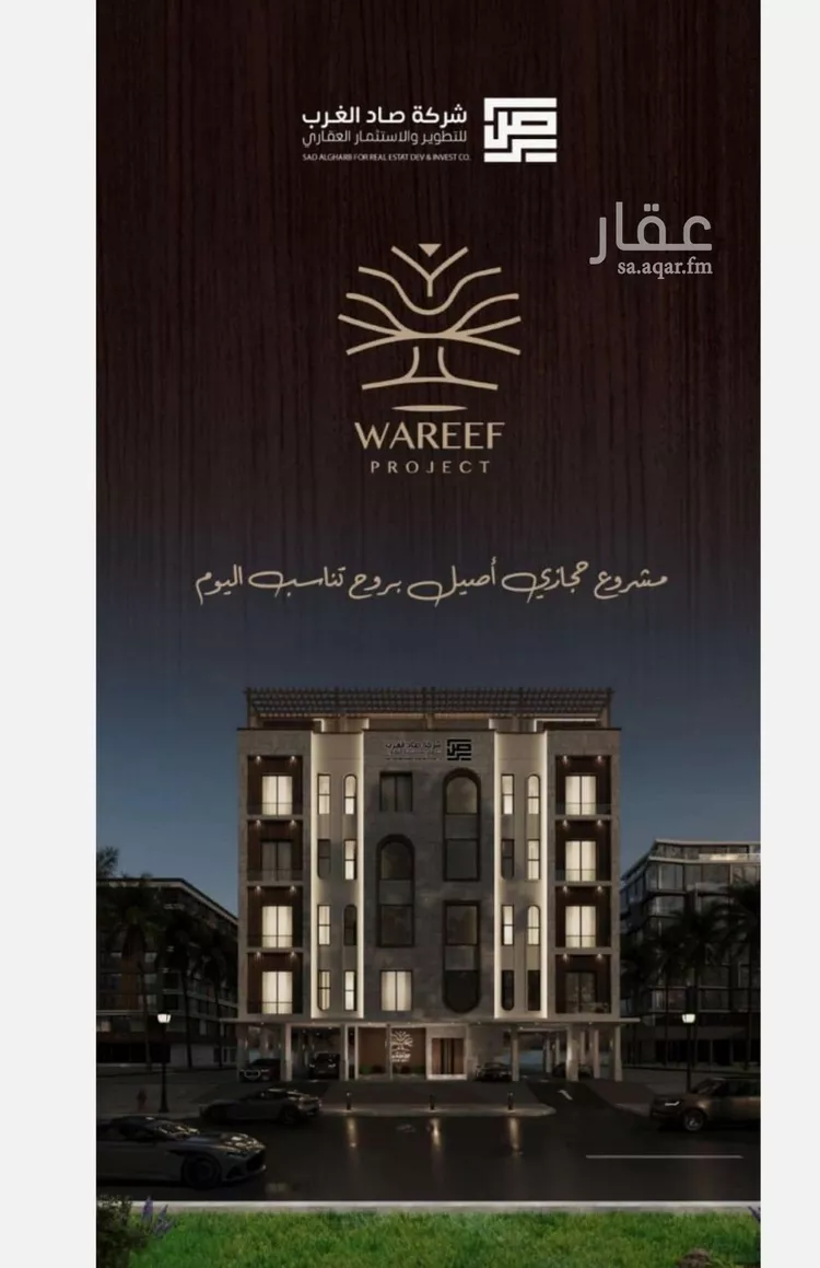 شقة للبيع في شارع اسيد بن الاخنس, حي النعيم, مدينة جدة, منطقة مكة المكرمة صورة 2