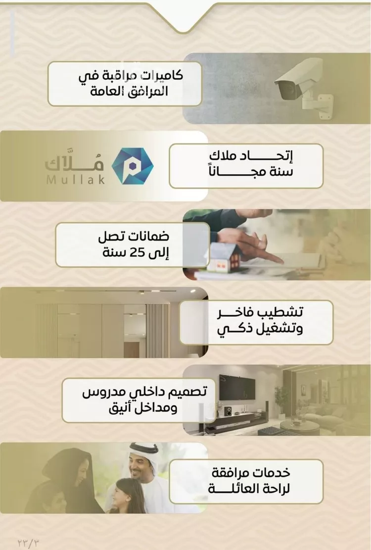 شقة للبيع في شارع الأنهار, حي مشرفة, مدينة جدة, منطقة مكة المكرمة صورة 4