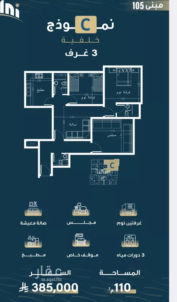 شقة للبيع في شارع حميد البوعزاوي, حي النسيم, مدينة جدة, منطقة مكة المكرمة صورة 4