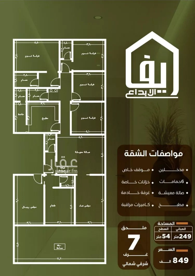 شقة للبيع في شارع الحوايه, حي النزهة, مدينة جدة, منطقة مكة المكرمة صورة 2