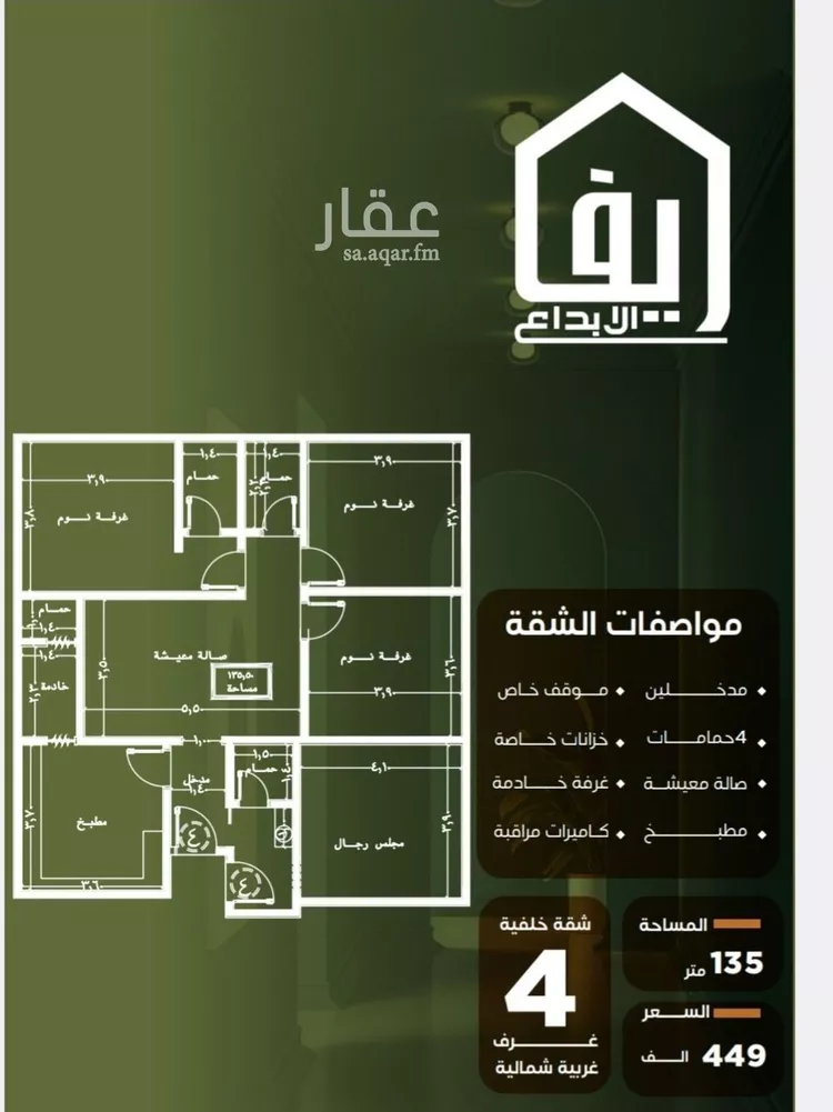 شقة للبيع في شارع الحوايه, حي النزهة, مدينة جدة, منطقة مكة المكرمة