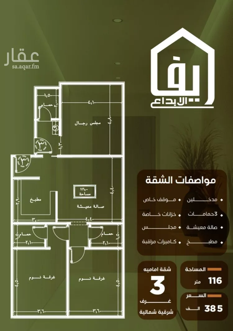 شقة للبيع في شارع الحوايه, حي النزهة, مدينة جدة, منطقة مكة المكرمة