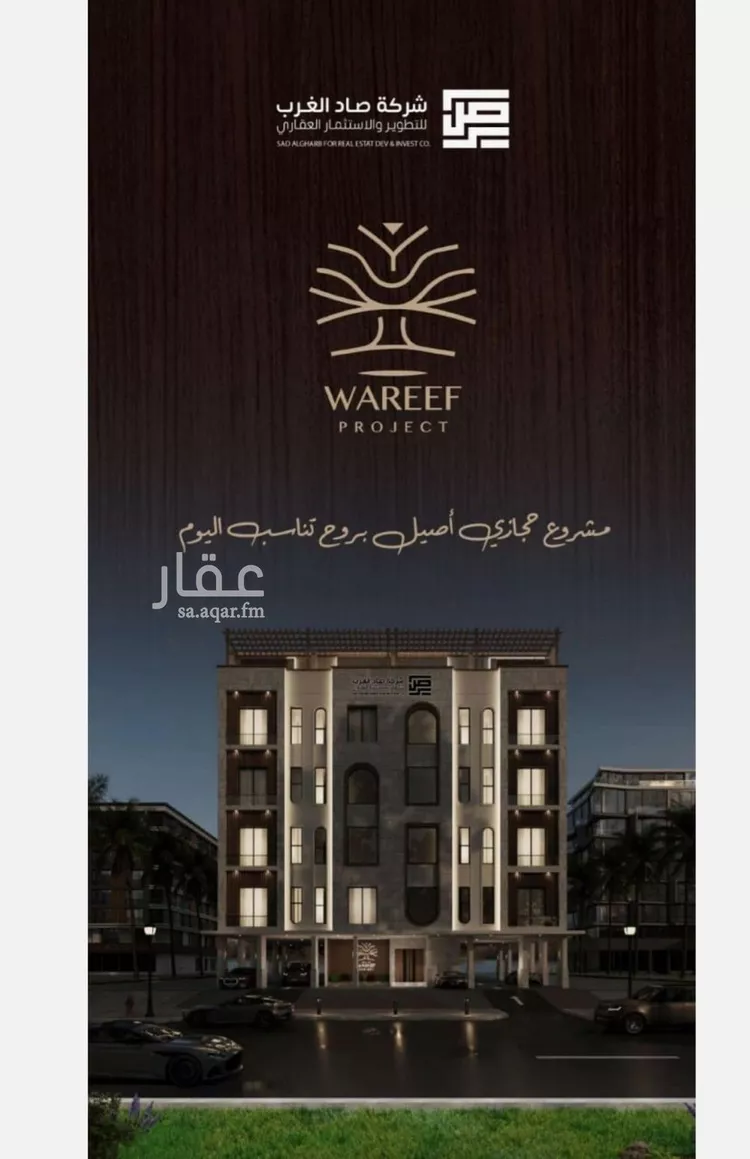 شقة للبيع في شارع اسيد بن الاخنس, حي النعيم, مدينة جدة, منطقة مكة المكرمة صورة 4