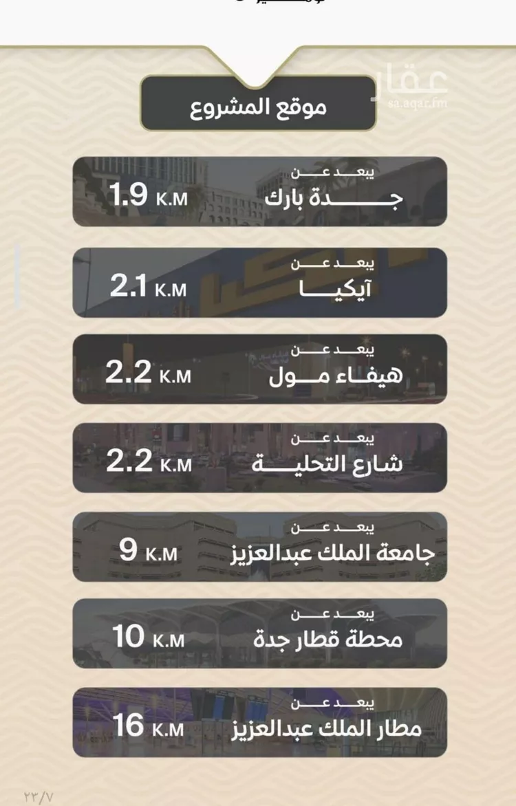 شقة للبيع في شارع الأنهار, حي مشرفة, مدينة جدة, منطقة مكة المكرمة صورة 5